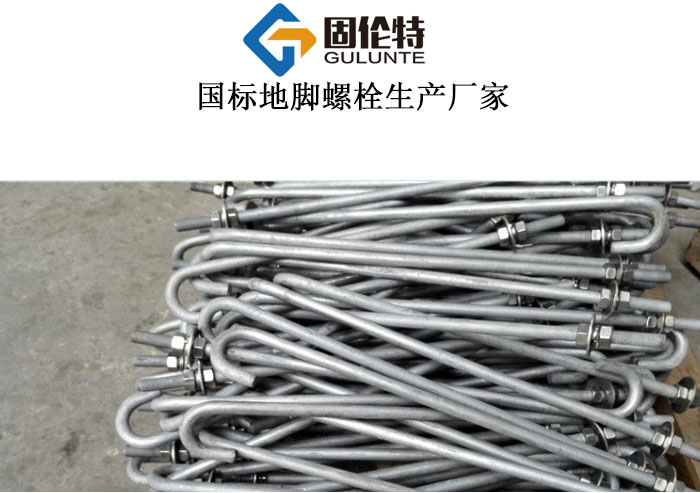 地腳螺栓國標(biāo)型號規(guī)格尺寸表大全,熱鍍鋅q355b地腳螺栓預(yù)埋