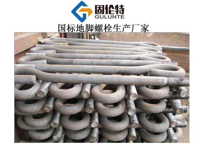 梯籠熱鍍鋅地腳螺栓,高強(qiáng)度地腳螺栓生產(chǎn)廠家