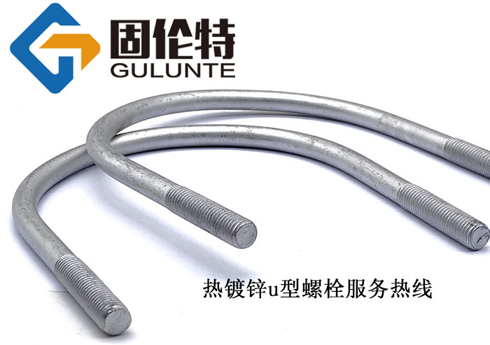 高強度u型螺栓哪家好