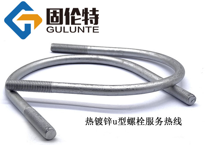 國標(biāo)u型螺絲型號規(guī)格尺寸表大全